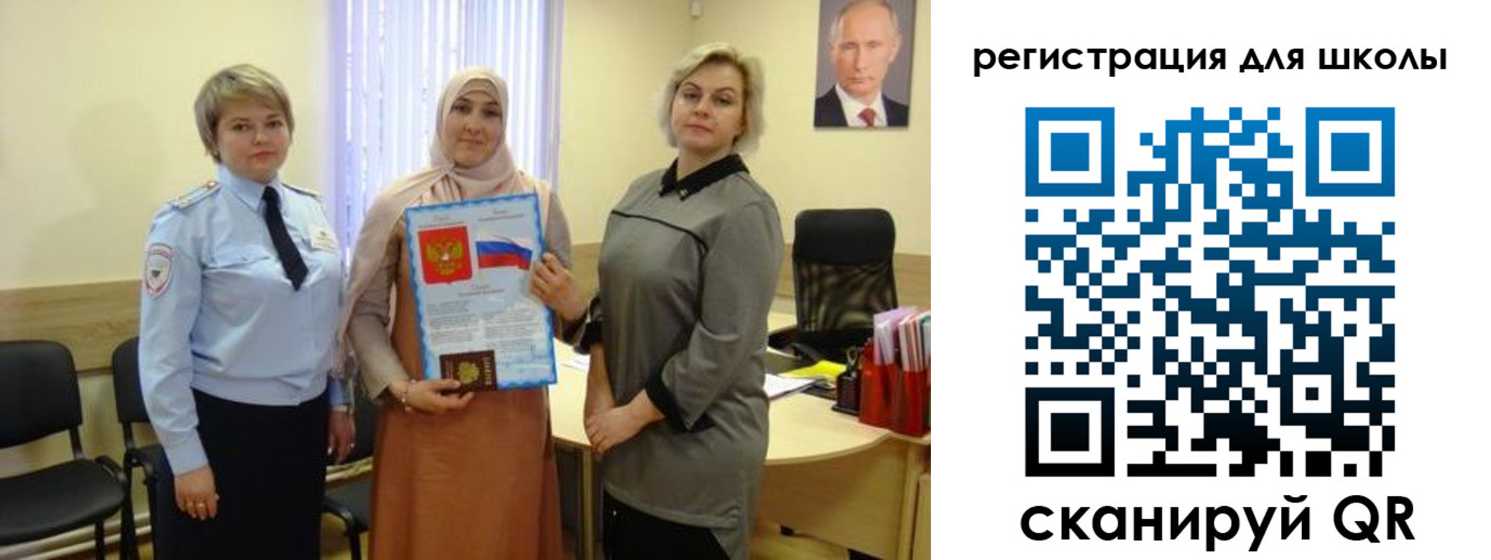 регистрация для дет. сада в Кяхте