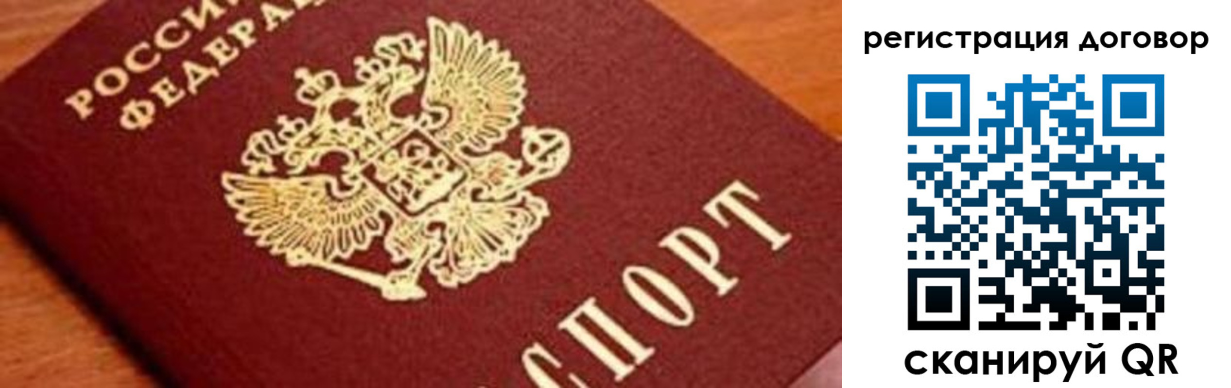 прописка штамп в Кяхте
