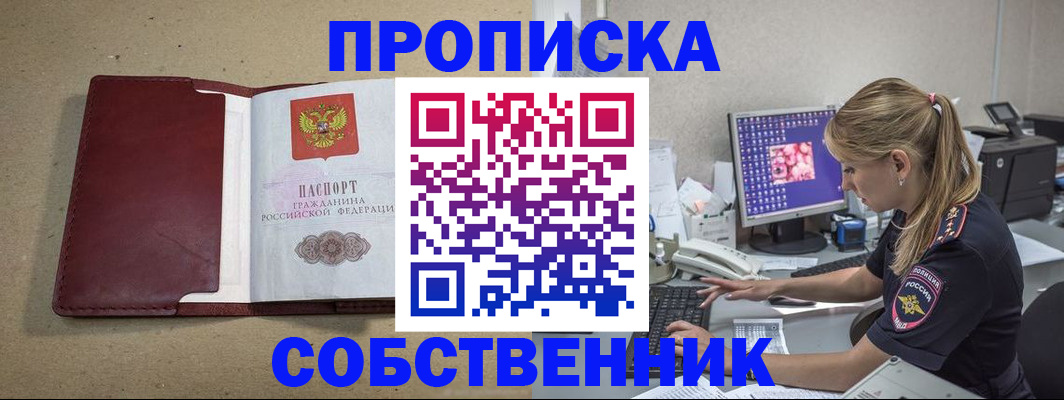 временная регистрация гарантия в Кяхте