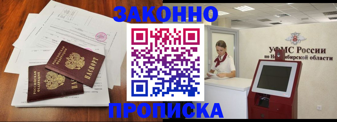 где прописаться в Кяхте