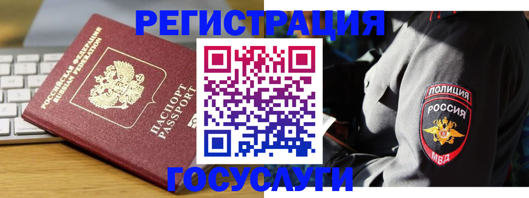 прописка гарантия в Кяхте
