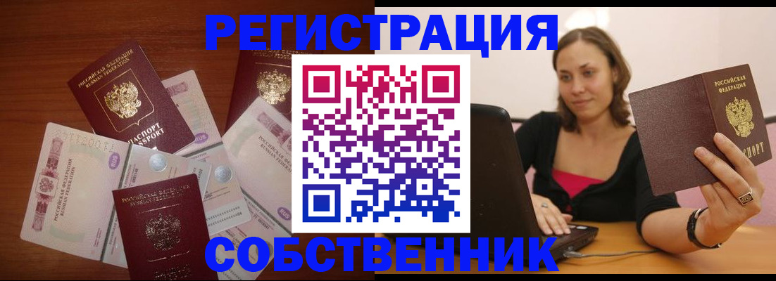 временная регистрация в квартире в Кяхте