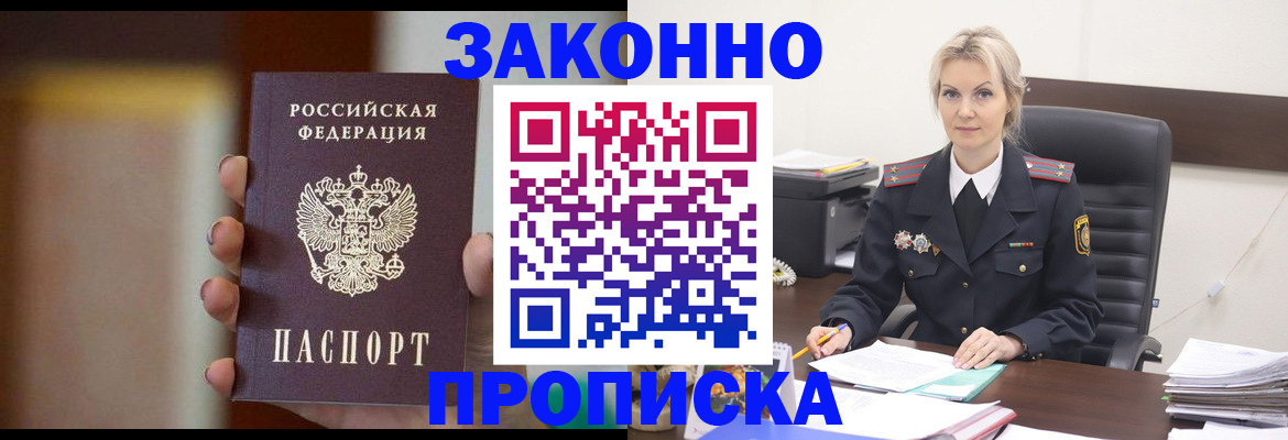 регистрация в Кяхте