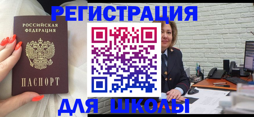 прописка для работы в Кяхте