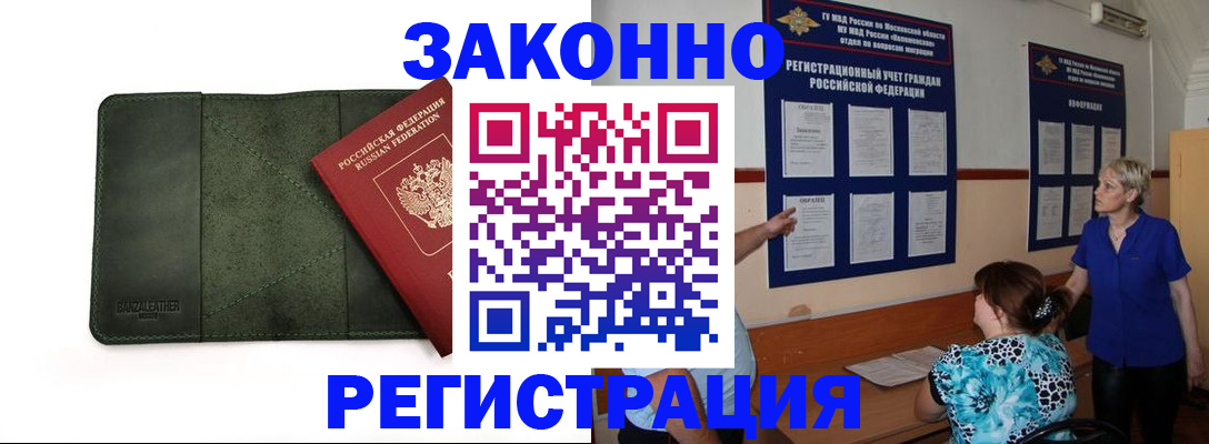 прописка для кредита в Кяхте