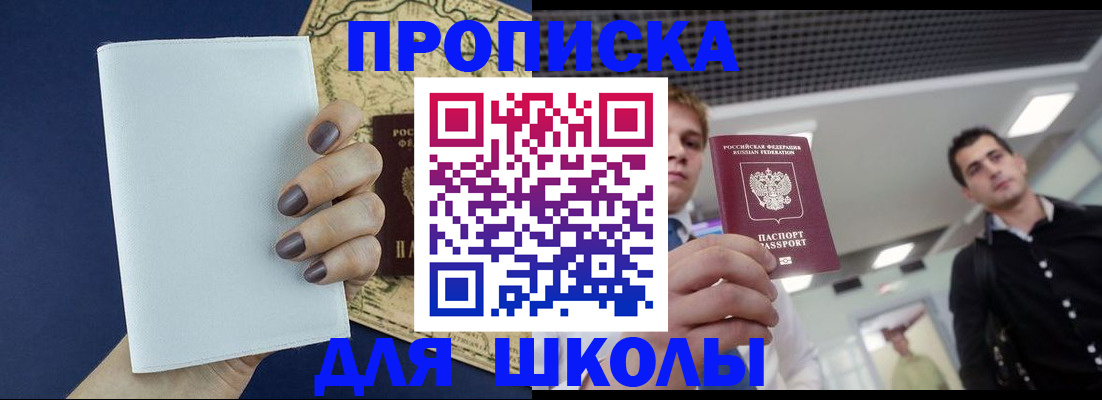 прописка поиск в Кяхте