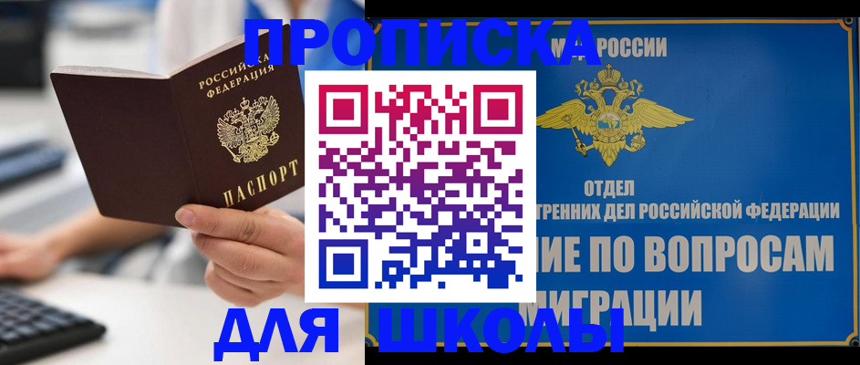 прописка в Кяхте